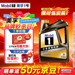 美孚 1号引擎表现系列 黑金 5W-30 SP级 C2 全合成机油 4L