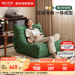 源氏木语 毛毛虫懒人沙发 绿色 0.8米 单人沙发