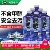 龟牌 冰蜡玻璃水 0℃ 晶莹版 6瓶装
