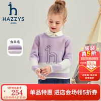 哈吉斯 女童撞色套头针织衫 鸢尾紫 165