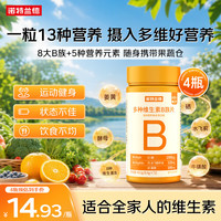 NUTREND 诺特兰德 多种维生素B族片 172.8g*4瓶