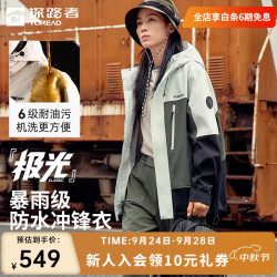 探路者 三合一冲锋衣 抓绒内胆 云峰白松绿黑色 XS