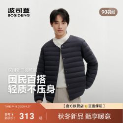 波司登 90绒轻便保暖 男士羽绒服