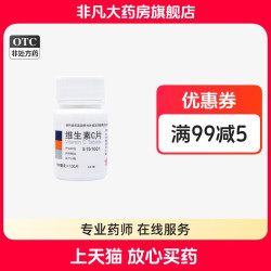 东北制药 维生素C片0.1g*100片 预防坏血病 正品ty yf