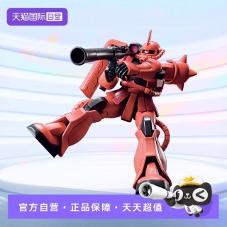 88VIP：万代 HGUC 新生扎古 1/144 拼装模型
