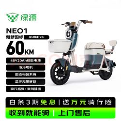 绿源 Neo1 液冷电机 铂金蓝 48V20Ah 电动自行车