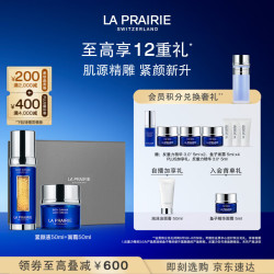 莱珀妮 鱼子精华琼贵护肤套装 (紧颜液50ml+丰盈面霜50ml)