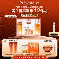 雪花秀 人参焕颜水乳2件套（人参水150ml+人参乳125ml）