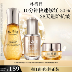 林清轩 山茶花速修精华油 30ml