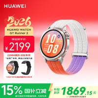 华为 WATCH GT Runner 2 智能手表 破晓橙