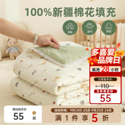 多喜爱 萌动时光 100%新疆棉芯 203cm