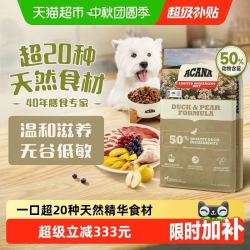 ACANA 爱肯拿 美国进口鸭肉梨狗粮11.4kg幼犬成犬低敏全衡营养通用