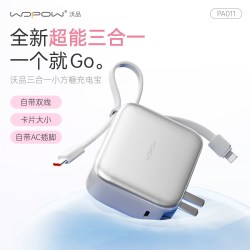 沃品 小方糖三合一充电宝自带插头10000毫安快充大容量可上飞机小巧便携移动电源适用华为苹果