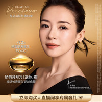 娇韵诗 抗皱提拉紧致 面霜  50g/mL