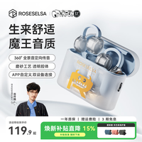 弱水时砂 OpenFun 开放不入耳 白灵兽 蓝牙耳机