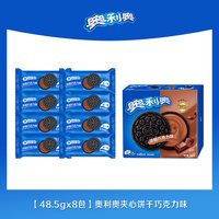 移动端、88VIP：奥利奥 浓郁巧克力味夹心饼干早餐休闲零食香脆甜儿不腻独立小包