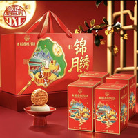 阳茗一世 稻香村月饼礼盒1230g6味26饼苏式酥皮枣泥豆沙中秋节礼品锦绣月礼