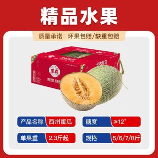 百亿补贴：佳农 正宗西州蜜瓜1箱5斤 单果2.3斤起