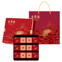 全聚德 盛世牡丹糕点礼盒 420g 月饼