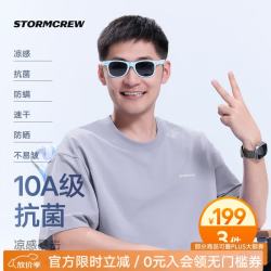 media storm 凉伴二代抗菌凉感速干防晒T恤 莓果紫 L