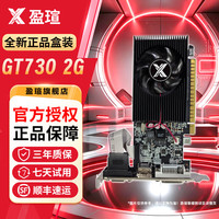 盈瑄 GTX750Ti/960/1650/1660S/RTX3060独立显卡全新盒装游戏电竞显卡 GT730 2G 轻刃
