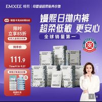 嫚熙 一次性内裤 100%纯棉抗菌 28条