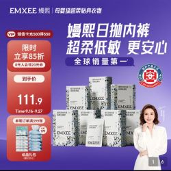 嫚熙 一次性内裤 100%纯棉抗菌 28条