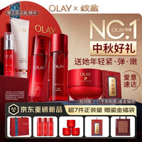 OLAY 抗皱紧致 女士护肤套装  150ml+100ml+50g