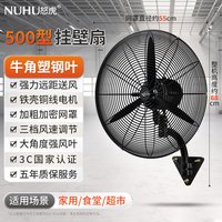 移动端：怒虎 工业电风扇摇头落地扇家商用牛角扇大功率烧烤大排档强力壁扇工厂