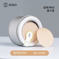 Zigo 圆形意式摩卡壶滤纸 原木浆 46mm