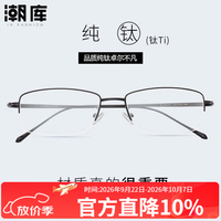 蔡司视特耐 视特耐1.60防蓝光镜片*2片（附带原厂包装）+商务时尚近视镜任选