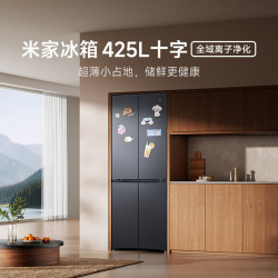 米家 MC-425WSSMPN 超薄零嵌入 425L 十字四门冰箱