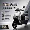 金箭 天箭至尊版72V大动力高端电动摩托车裸车
