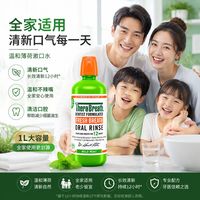 百亿补贴：凯斯博士 漱口水温和薄荷清新持久宿舍常备