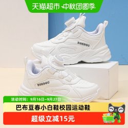 巴布豆 童鞋男童鞋子2026新款春季儿童运动鞋学生春秋休闲小白鞋女