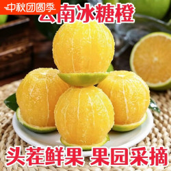 云南哀牢山冰糖橙新鲜水果应季手剥青绿香甜橙子新鲜多汁水果柑橘