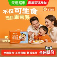 88VIP：圣迪乐 可生食鲜鸡蛋30枚1.5KG无沙门氏菌