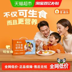 圣迪乐 可生食鲜鸡蛋30枚1.5KG无沙门氏菌
