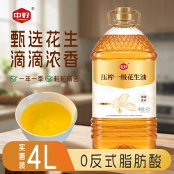 中好 物理压榨一级花生油家用大桶纯正浓香植物油食用油团购5L4L升