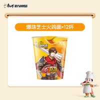 移动端：康师傅 韩式火鸡面奶香芝士辣味拌面免煮方便面