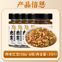 乌江 肉末豇豆老重庆杂酱138g下饭拌面酱调味即食开味下饭神器