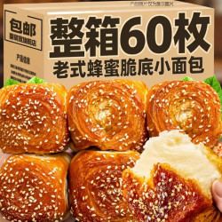 鲜闻果 老式蜂蜜脆底小面包整箱营养早餐手撕面包学生宿舍充饥懒人速食品