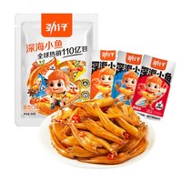 劲仔 深海小鱼仔香辣辣卤网红独立包装即食鱼休闲解馋下酒海味零食