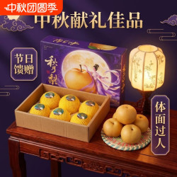 正宗冰糖秋月梨礼盒装新鲜水果千玥梨莱阳梨甜梨脆梨包邮中秋佳品