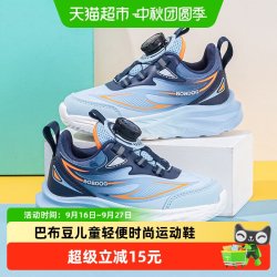 巴布豆 童鞋儿童跑步鞋2026新款男童鞋子男大童春季男孩男宝运动鞋