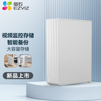 萤石 R5C 8路IT硬盘个人私有网盘监控摄像头视频存储 R5C 8路无硬盘个人私有网盘