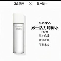 资生堂 男士活力均衡水150ml保湿补水