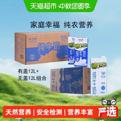 鲜美赞 全脂纯牛奶装1L*24盒组合装优质乳蛋白营养早餐冲泡可商用