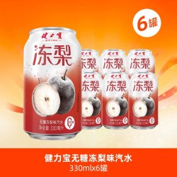 健力宝 无糖冻梨味汽水0糖0脂330ml电解质饮料中秋送礼