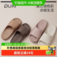 移动端、88VIP：朴西 防滑静音 EVA材质 女士凉拖鞋
